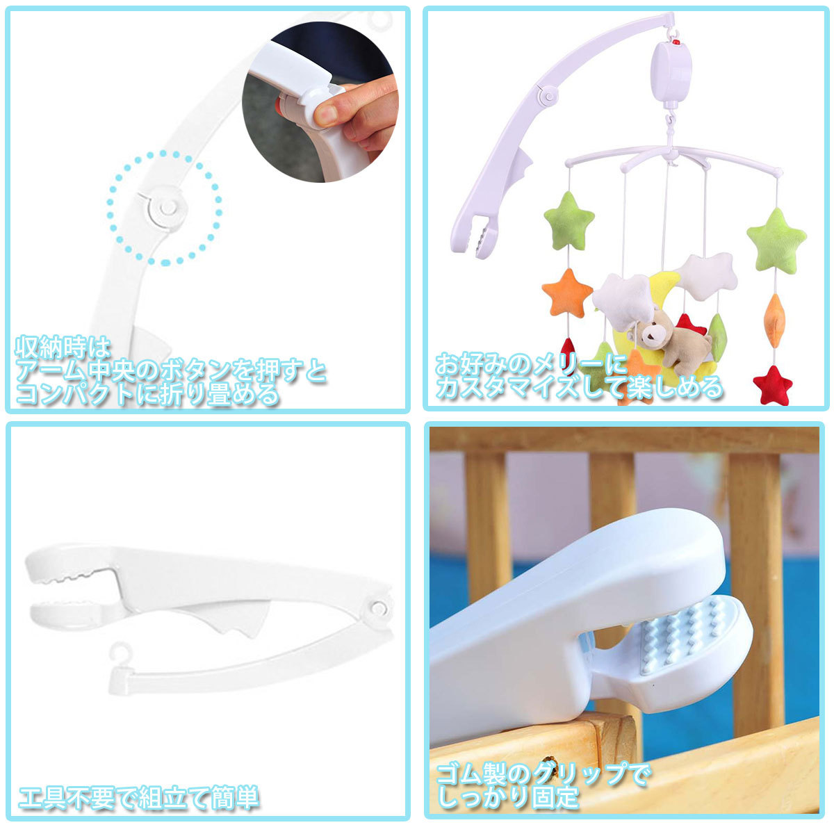 ベッドメリー アーム 赤ちゃん ベビーベッド メリー モビール 吊り下げ ベビー ベッド おもちゃ メリーゴーランド Y7 いいひ Yahoo ショッピング店 通販 Yahoo ショッピング 일본 미국구매대행 직구 헤이프라이스