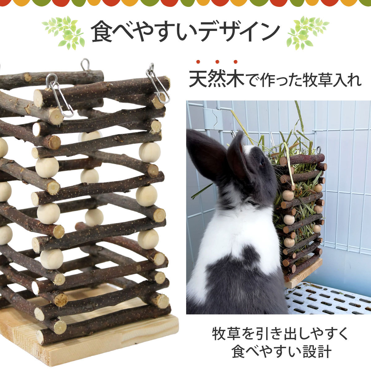 ウサギフィーダーラック ピンクのウサギ草フィーダーモルモットのチンチラのウサギのためのかみ傷耐性