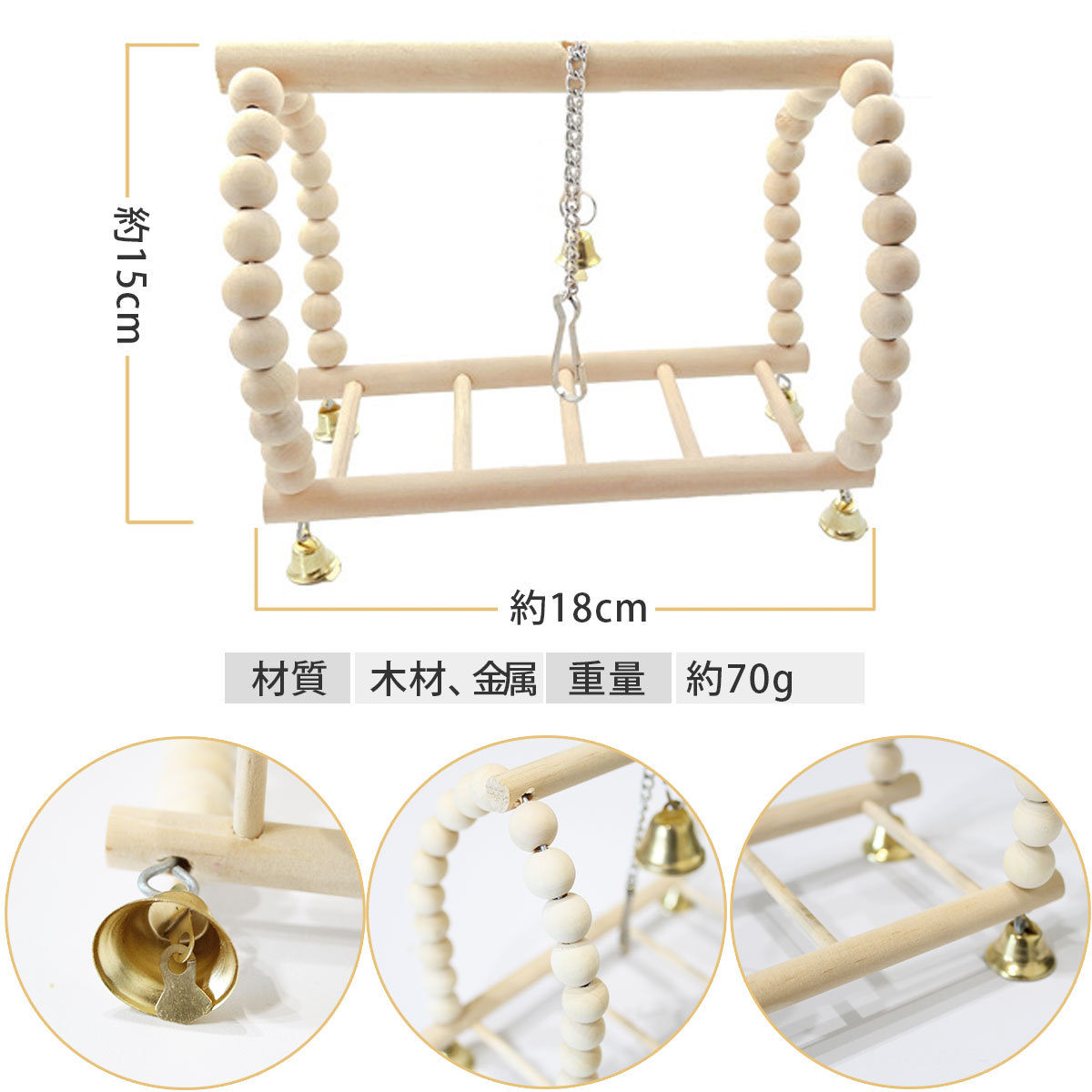 インコ おもちゃ 7点セット 吊り下げ 鳥 止まり木 木製 ブランコ 小鳥