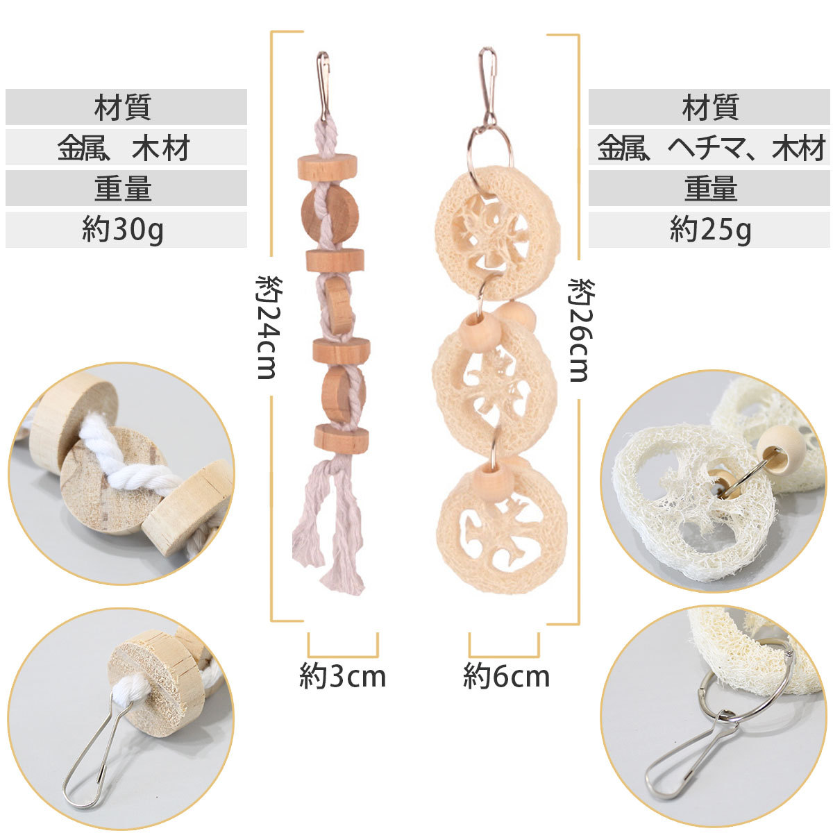 インコ おもちゃ 7点セット 吊り下げ 鳥 止まり木 木製 ブランコ 小鳥