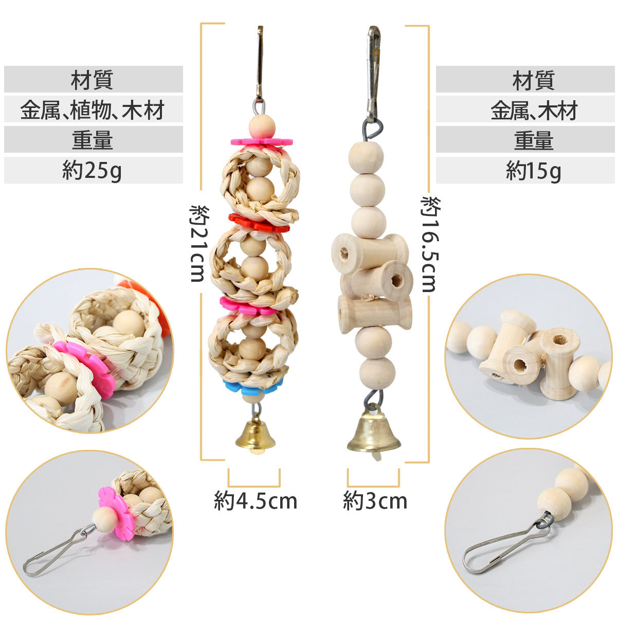 木製多層止まり木 おもちゃ付き*7 木製多層止まり木 おもちゃ付き*7 インコ おもちゃ 7点セット 吊り下げ 鳥