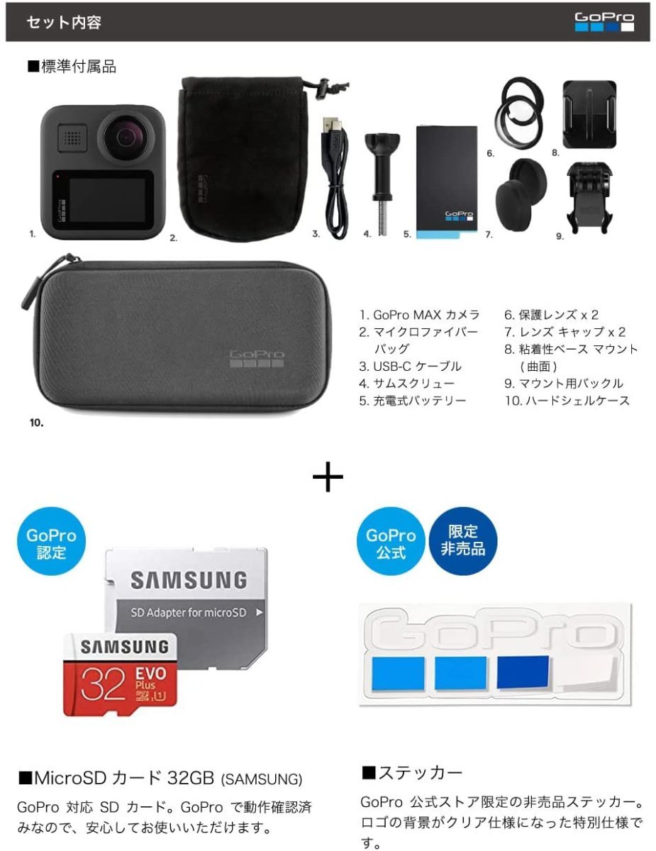 GoPro公式 5年延長保証付 MAX(ケース付属) + 認定SDカード32GB + 