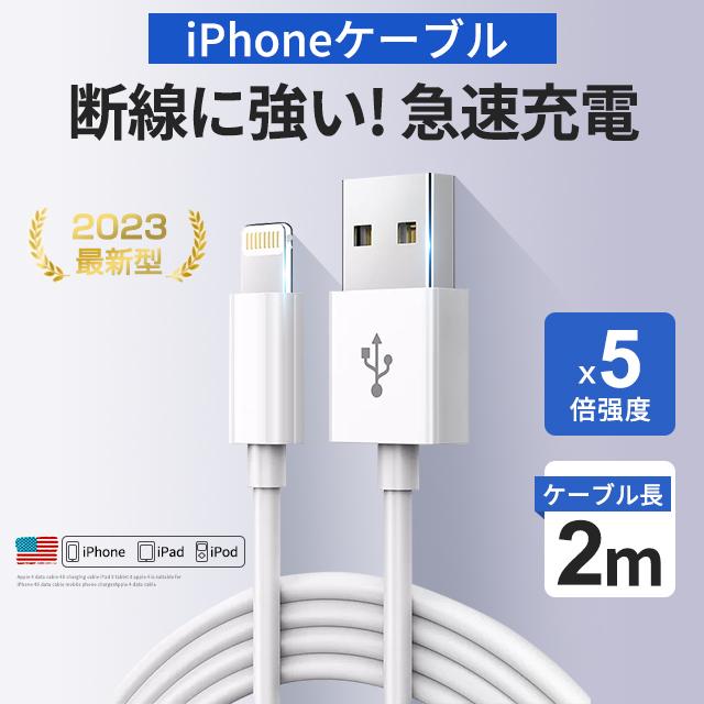  lightning iPhone charge cable Lightning cable 0.25m/0.5m/1m/2m high quality AppleMFI certification goods charger disconnection strong robust iPhone/iPad correspondence 2.4A