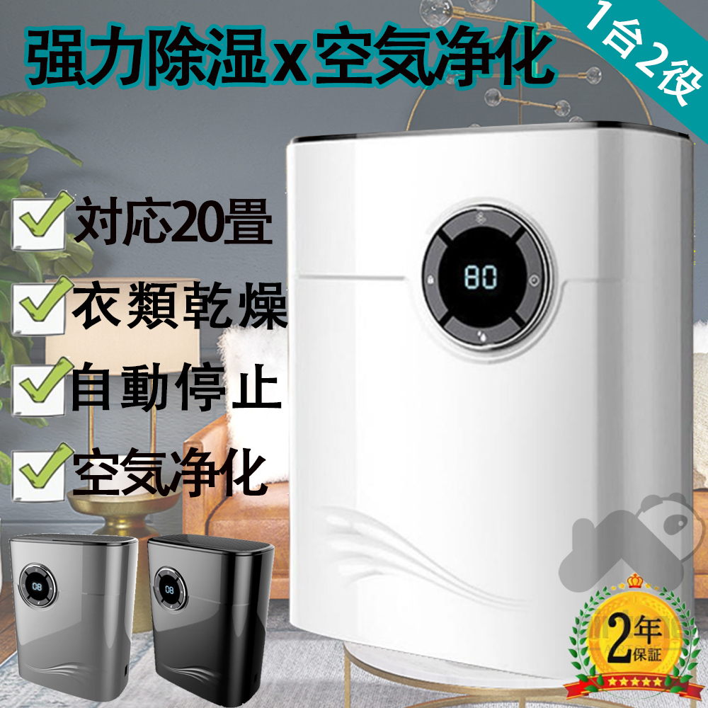  dehumidifier clothes dry compressor type high capacity powerful small size air purifier powerful dehumidifier compact light weight home use rainy season measures bacteria elimination quiet sound automatic stop function energy conservation 2024