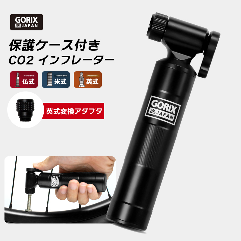 [ nationwide free shipping ]GORIXgoliksCO2 inflator bicycle air pump (GX-CO27) road bike CO2 head adjustment with function . type rice type britain type 