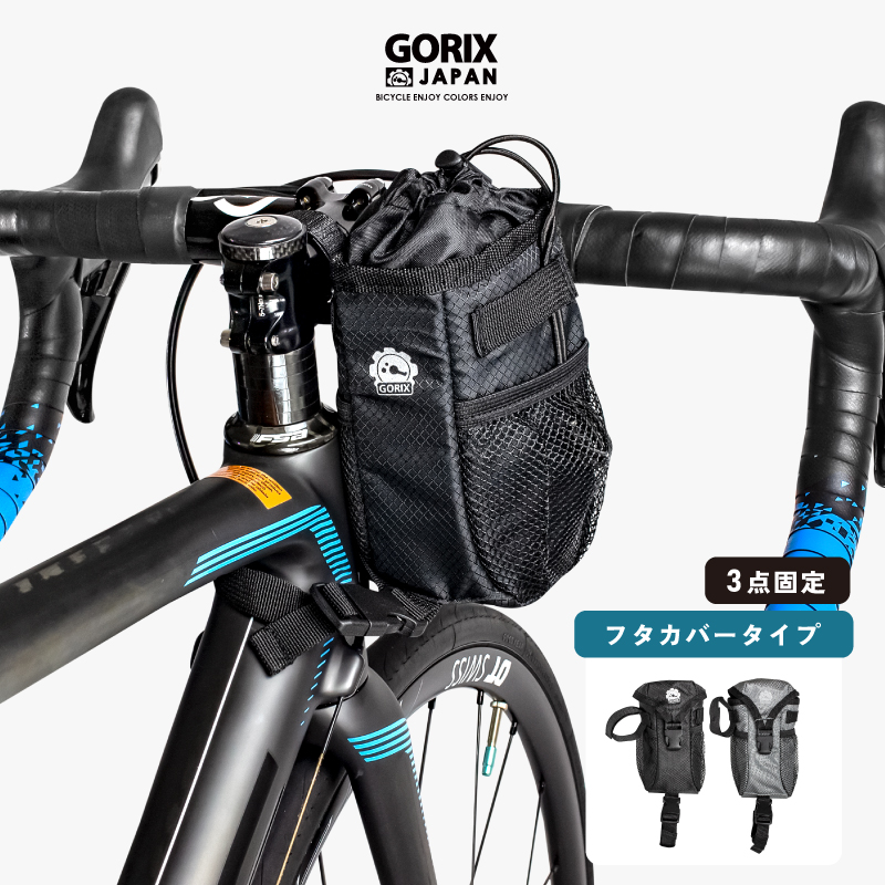 [....]GORIX stem bag bicycle steering wheel bag (B16) front bar g road bike other bicycle case goliks