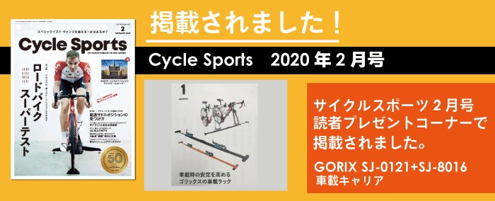 [.... бесплатная доставка ]GORIXgoliks велосипед автомобильный багажник (2 шт. погрузка ) в машине крепление для велосипеда автомобиль (SJ-0121+SJ-8016×2)
