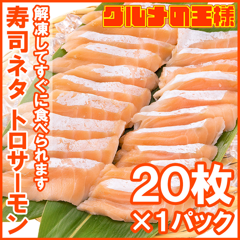  salmon - las ломтик salmon - las суши шуточный товар sashimi ломтик для бизнеса 8g × 20 листов ввод всего 160g