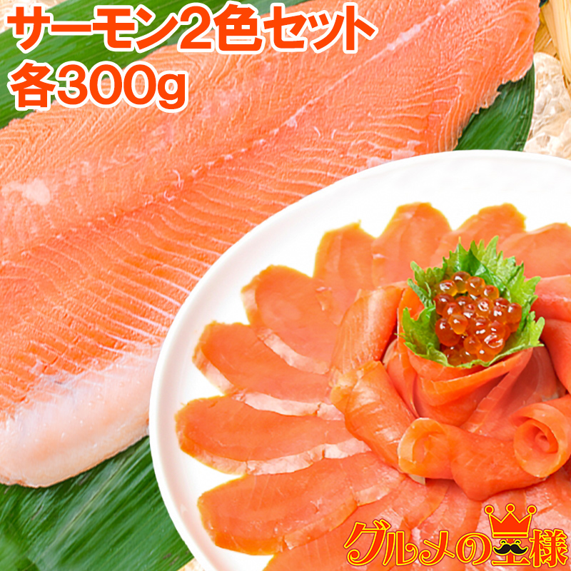 ( salmon salmon keta ) sashimi for Toro salmon 300g& smoked salmon 300g.. salmon 