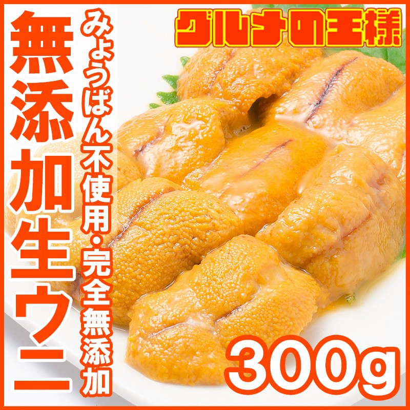  raw sea urchin raw .. freezing no addition natural 300g 100g×3 pack ( sea urchin ....) single goods oseti seafood oseti 