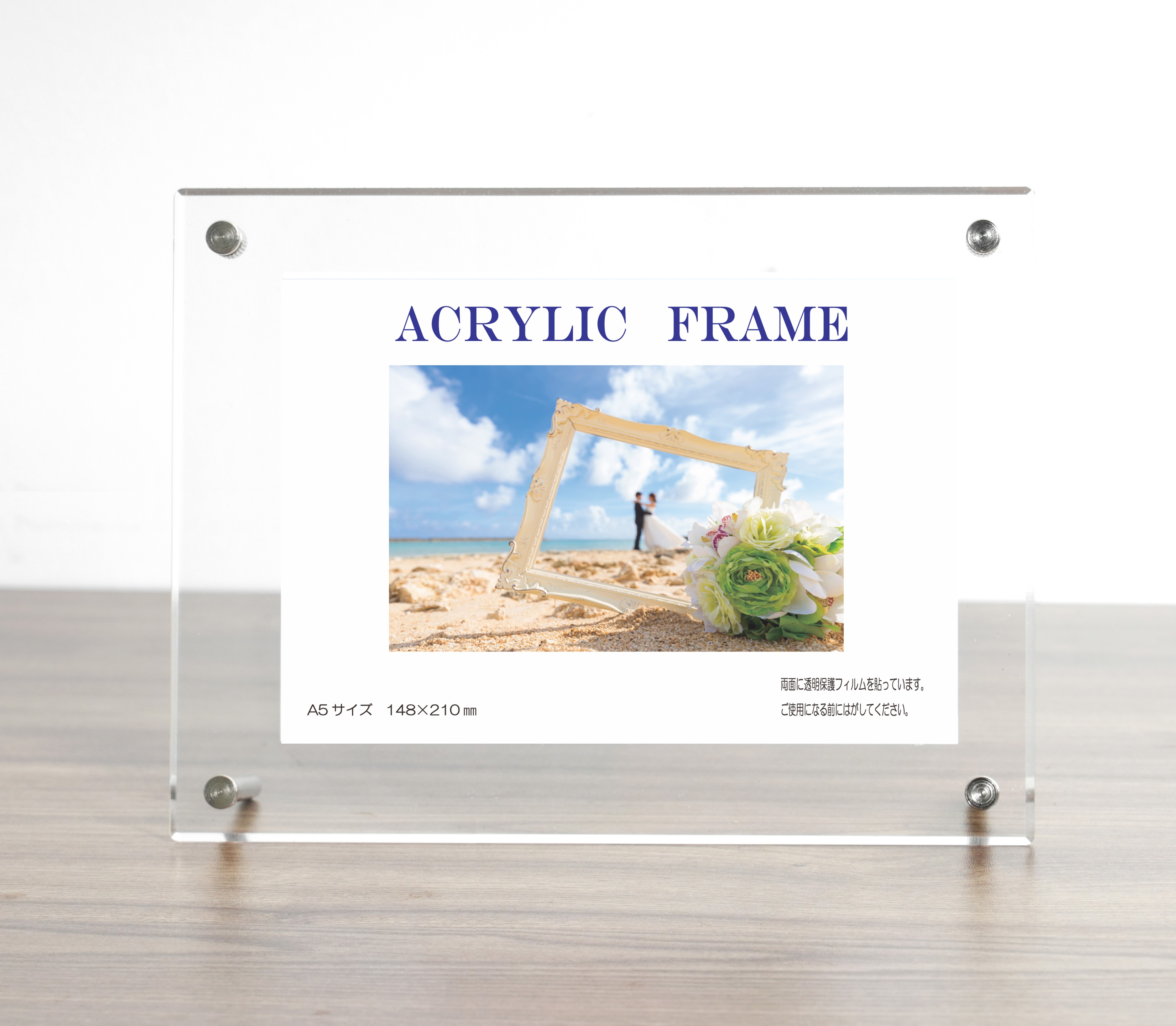 互陽 新アクリルルフレーム A5サイズ スタンド付き G-3003の商品画像