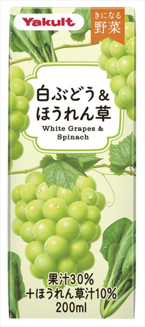 Yakult ヤクルト きになる野菜 白ぶどう＆ほうれん草 200ml×24本 紙
