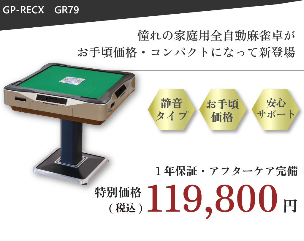  full automation mah-jong table GR79 28mm. Gold 1 year guarantee 