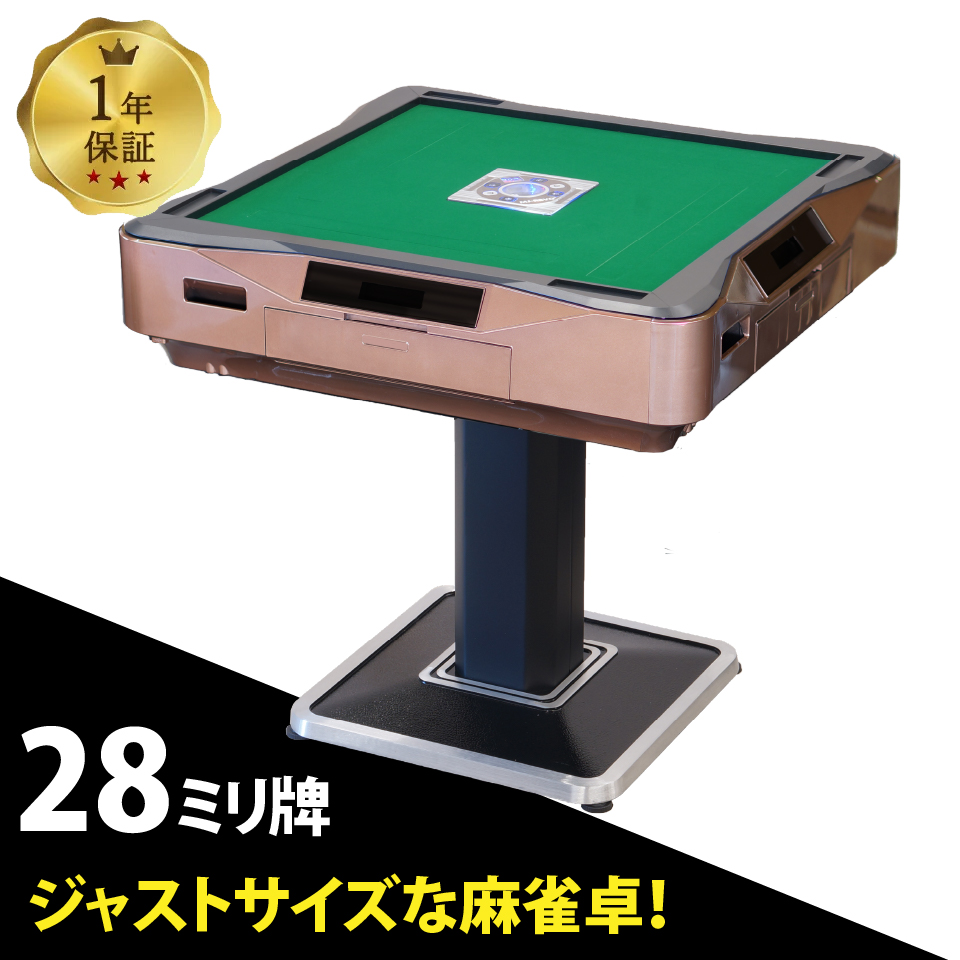  full automation mah-jong table GR79 28mm. Brown 1 year guarantee 