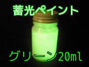 . light paint green 20ml. light night light high luminance luminescence remainder light . light paints 