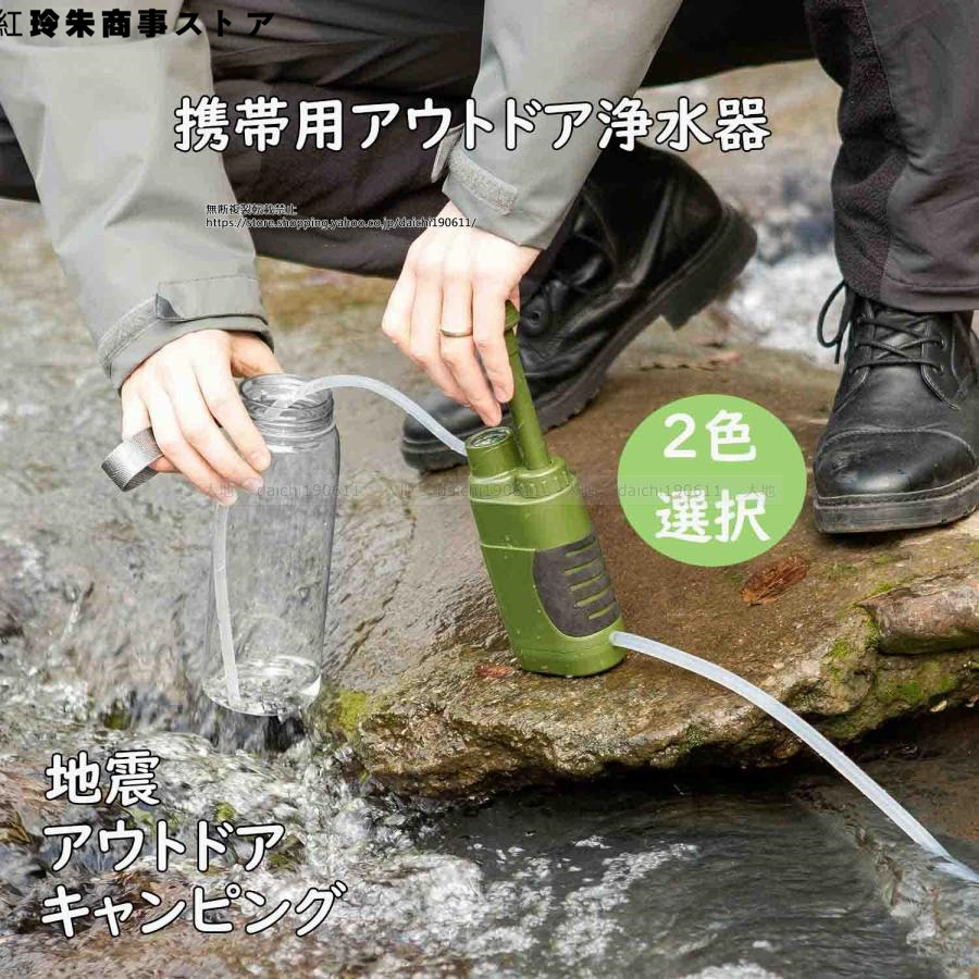  mobile water filter Mini water filter .. vessel Survival filter outdoors. water filter portable water filter ..3000 liter disaster prevention goods urgent for outdoor 
