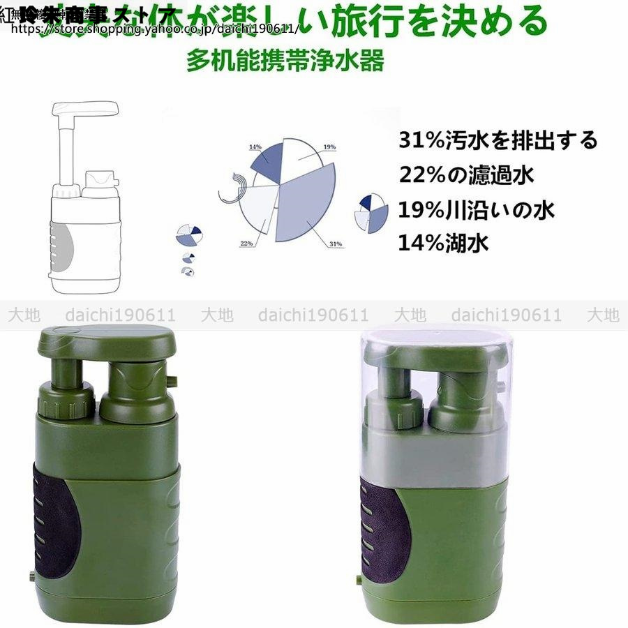  mobile water filter Mini water filter .. vessel Survival filter outdoors. water filter portable water filter ..3000 liter disaster prevention goods urgent for outdoor 
