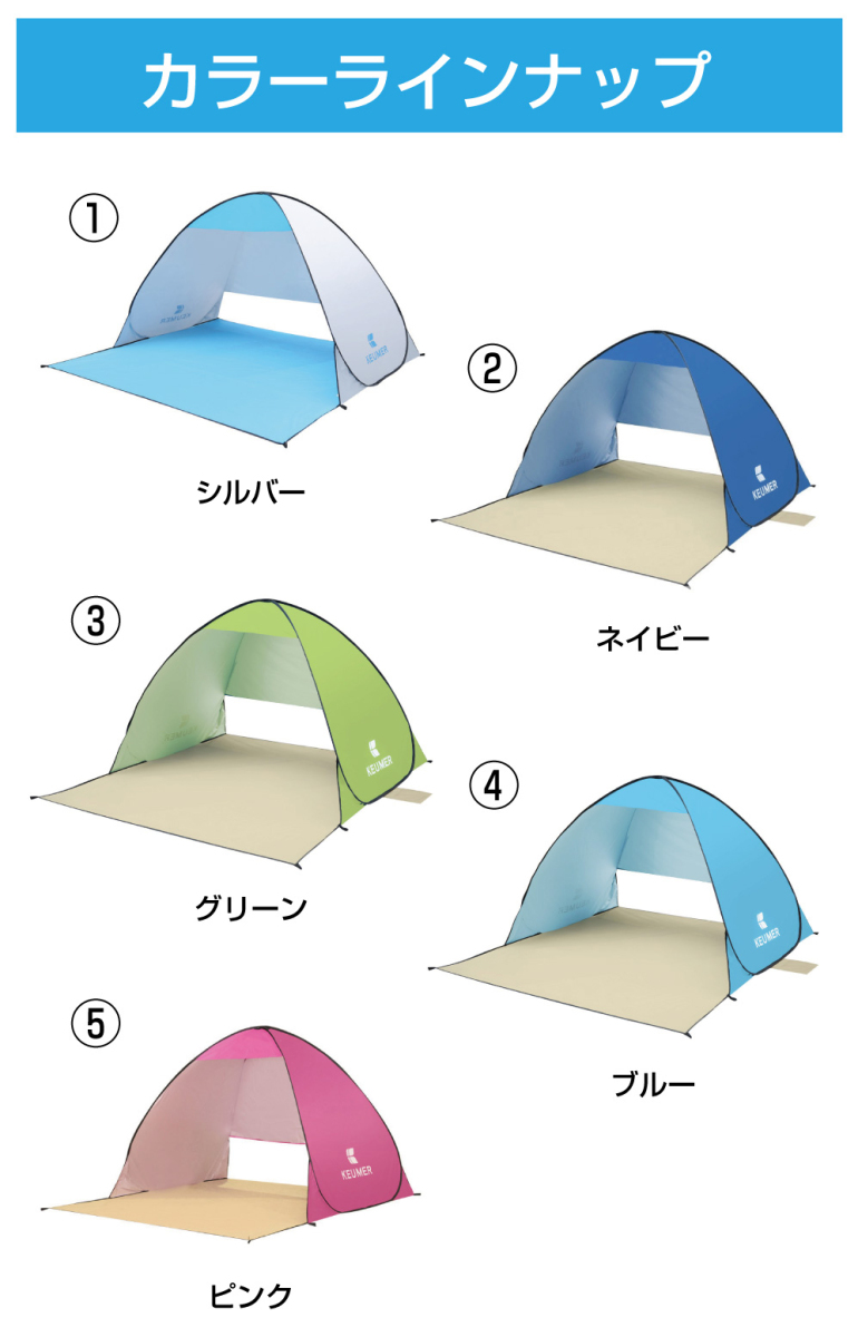 KEUMER ポップアップワンタッチテント 3人〜4人用 Amazon | KEUMER ポップアップテント ビーチテント 幅200*奥行