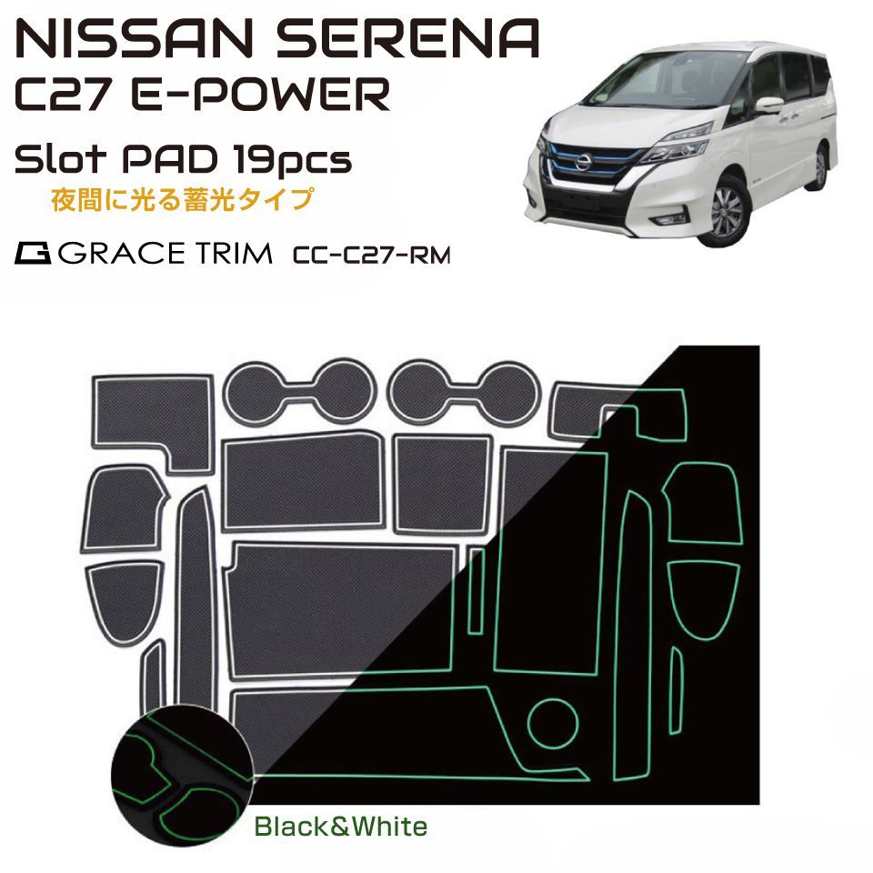 NISSAN セレナC27 e-power 運転席+助手席ラバーマット セレナ e-POWER C27 日産 ラバーマット 専用設計 インテリアラバー