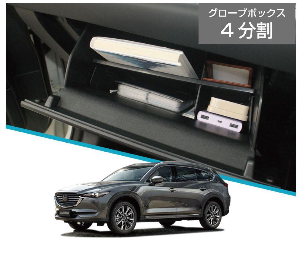 MAZDA CX-5 KF CX-8 KG アクセサリー cx5 cx8 カー用品 マット付き CX