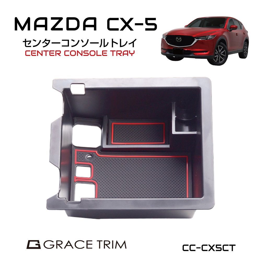 グッズ整理中 gracetrim2_cc-cx5ct