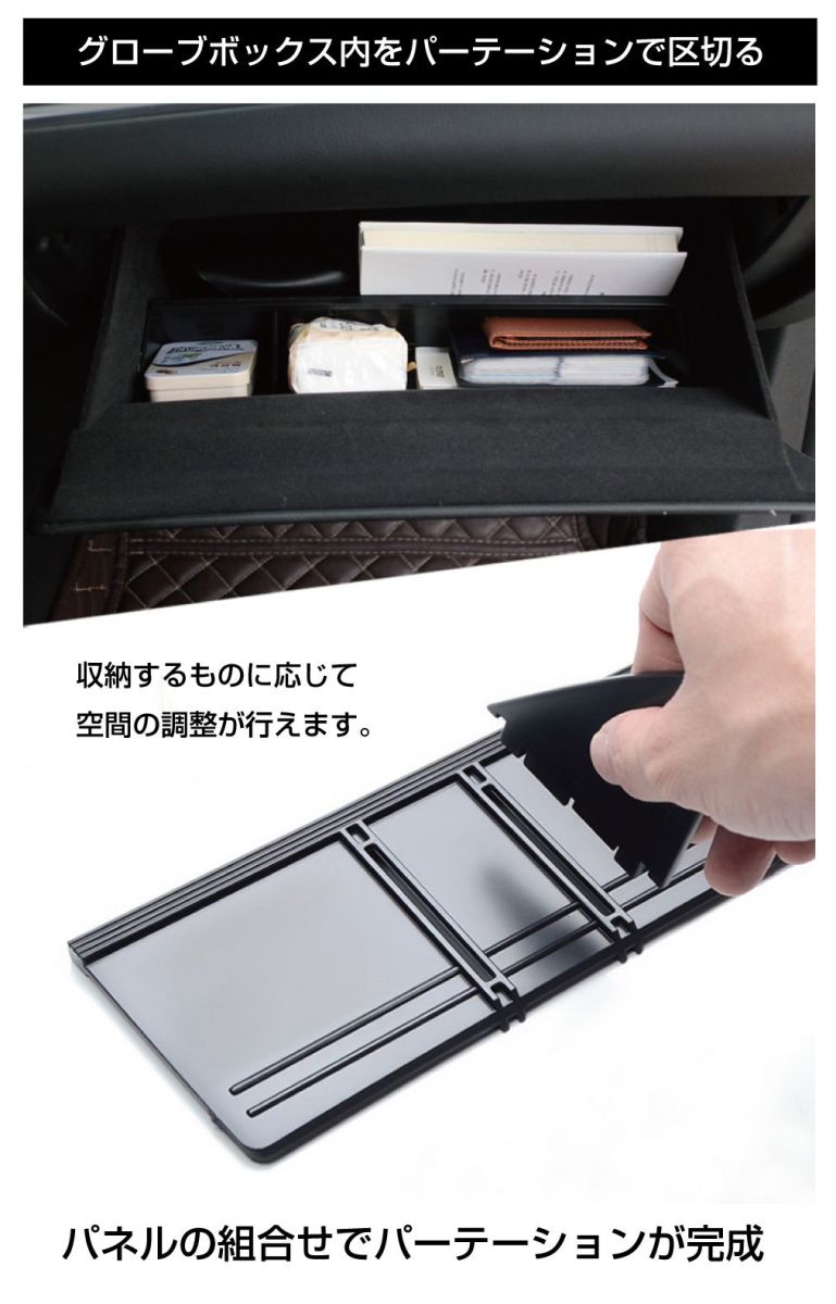 LEXUS NX 20系 アクセサリー パーツ グローブボックス パーテーショ