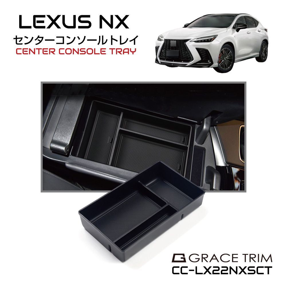 LEXUS レクサス NX センターコンソール LEXUS NX250/350/350h/450h+ ”レザーインテリア” センターコンソール