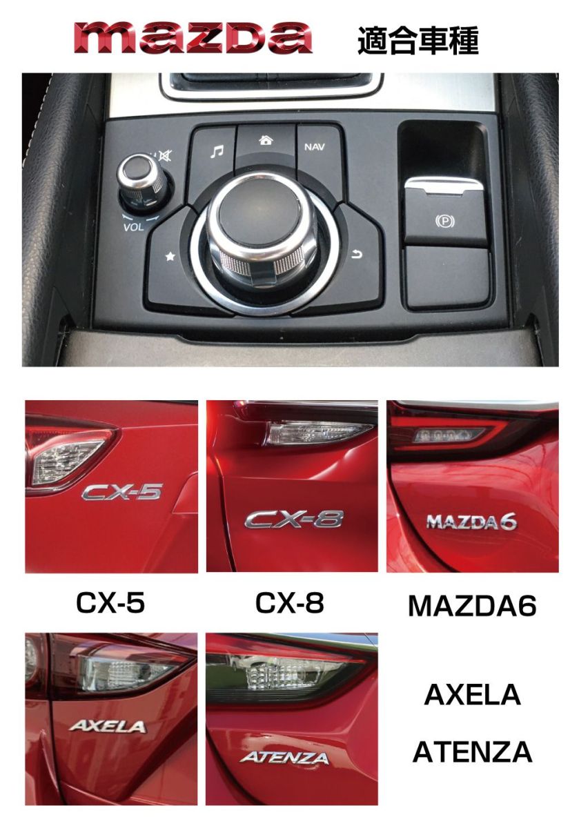 CX-8 3点セット gracetrim2_cc-mzcd-b_1