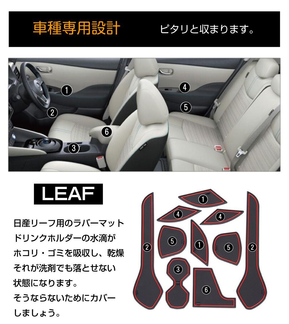 日産 リーフ 日産リーフ ze1 パーツ ラバーマット NISSAN ZE1型 10
