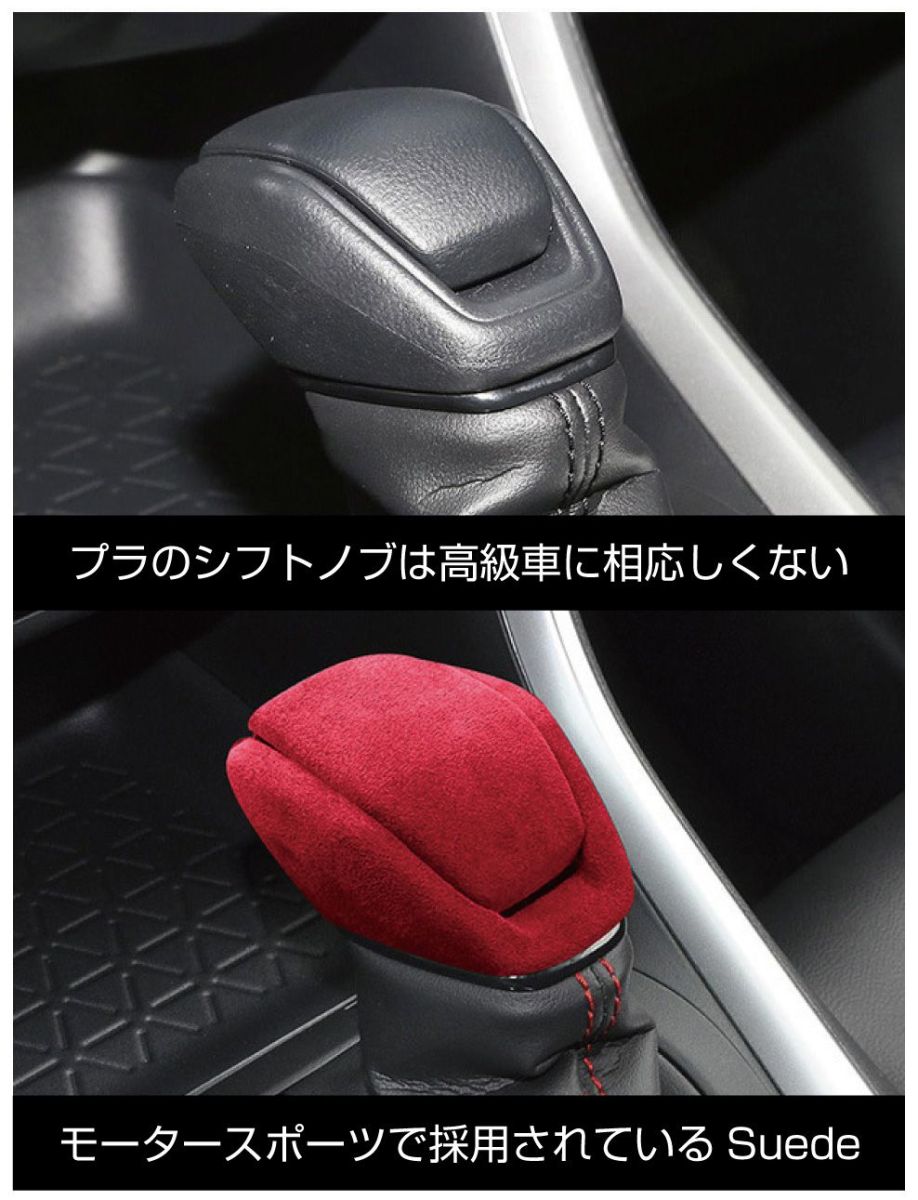 RAV4 50系 ハリアー 80系 クラウン 220系 シフトノブパネル トヨタ
