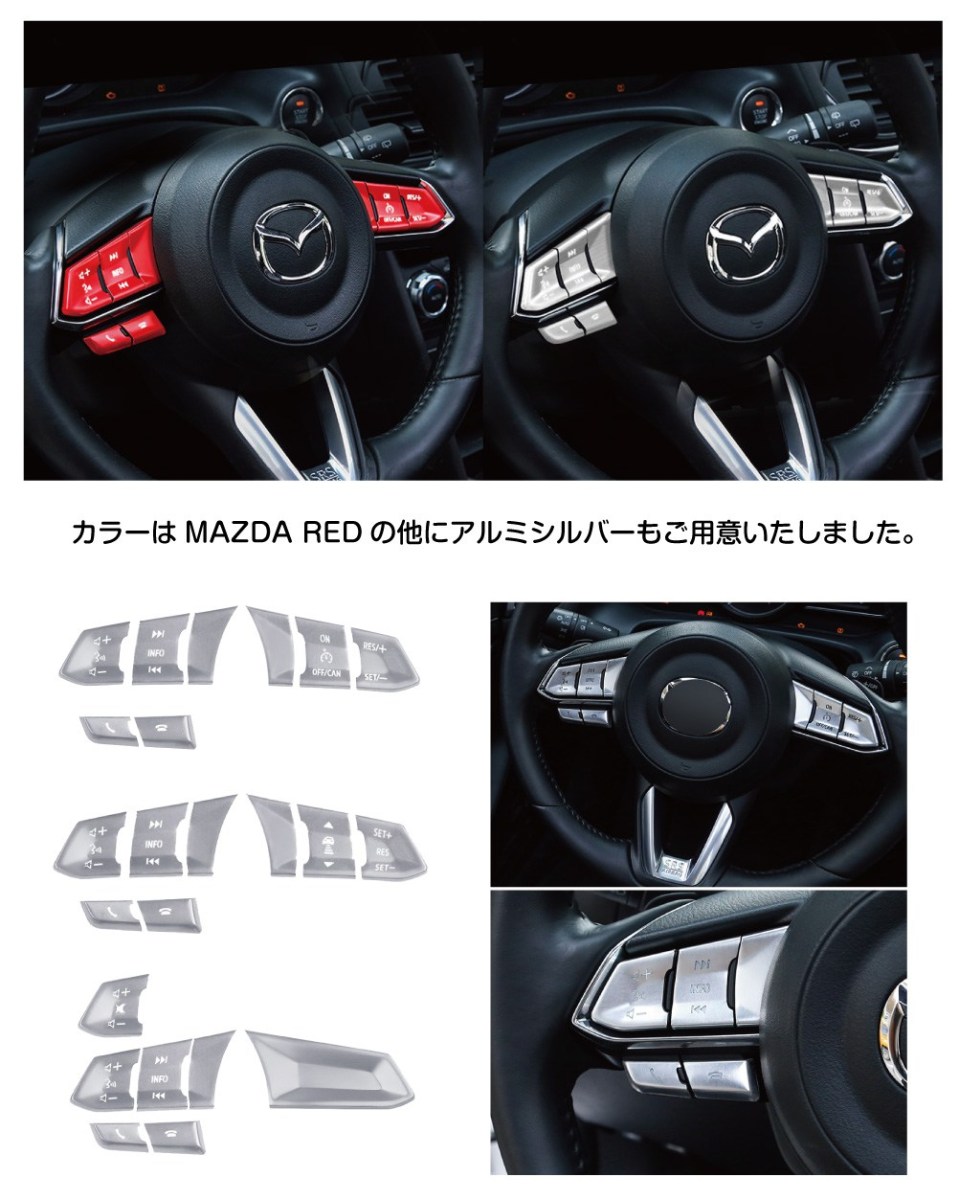 CX-5 kf CX-8 CX-3 mazda6 MAZDA マツダ アクセサリー CX-3/5/8