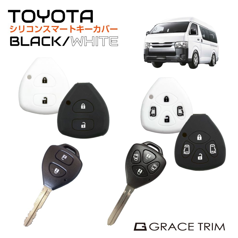 TOYOTA Toyota универсальный A модель силикон ключ покрытие 2 цвет ×2 вид CC-TY-AKC | силиконовый чехол soft покрытие "умный" ключ покрытие детали аксессуары 