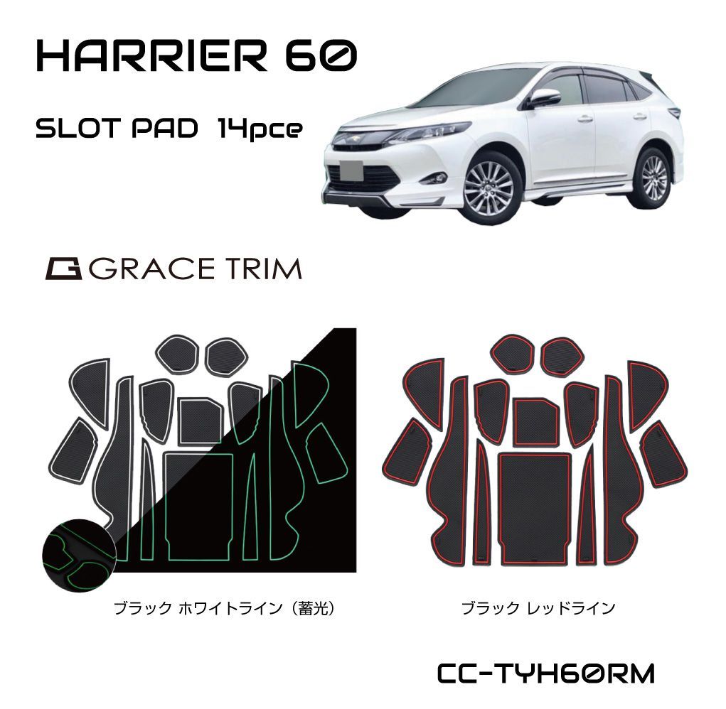 ■4点セット‼︎■60ハリアー専用コンソールトレイ /ラバーマット/車検証ケース等 ハリアー60系 TOYOTA ハリアー 60系 ラバーマット カスタム パーツ