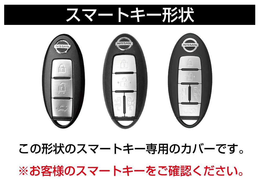 日産 スマートキーケース キーケース ソフト NISSAN スマートキー