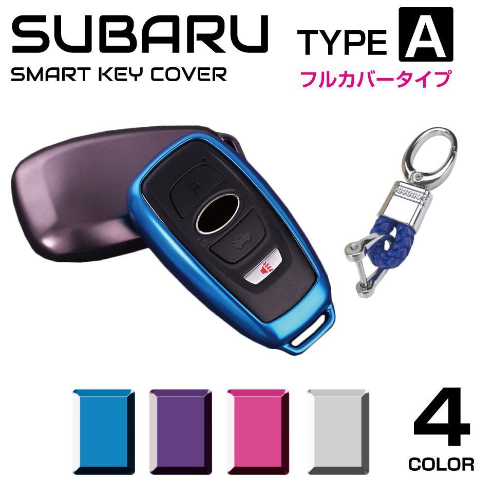 スバルスマートキー6個セット gracetrim2_cz-srain