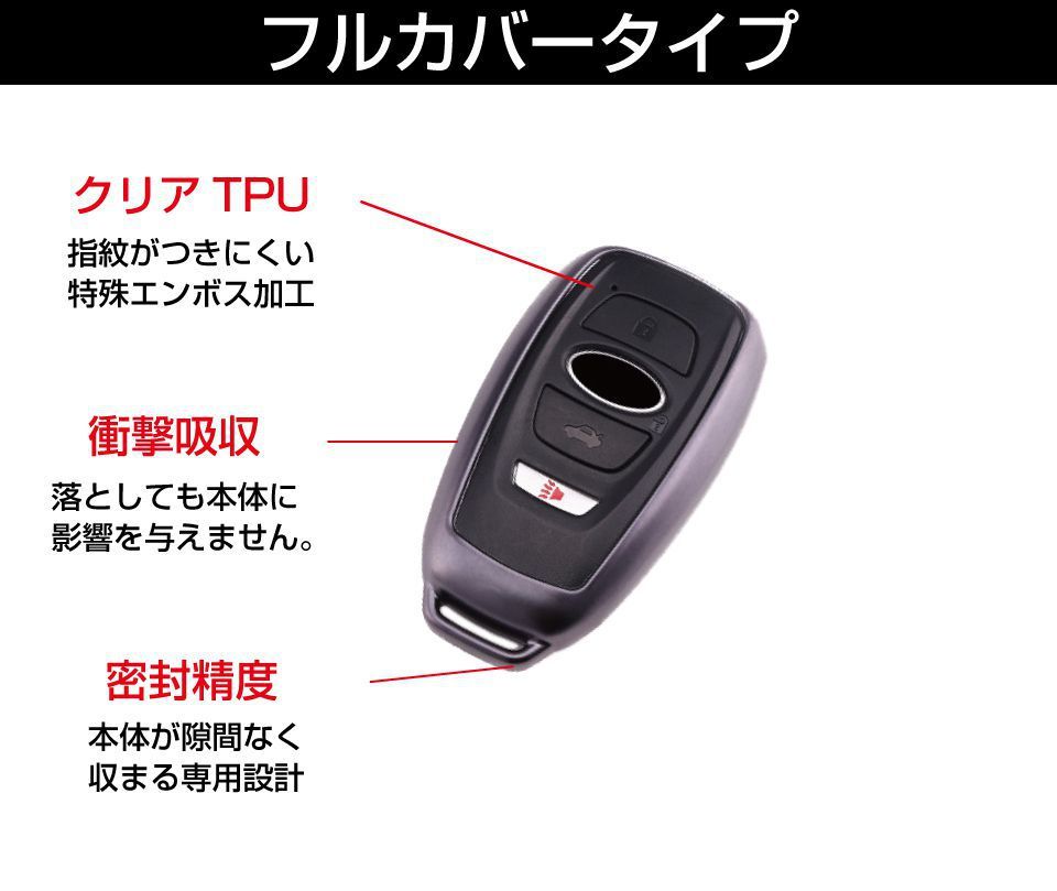 スバル キーケース スマートキーケース ソフト TPU SUBARU