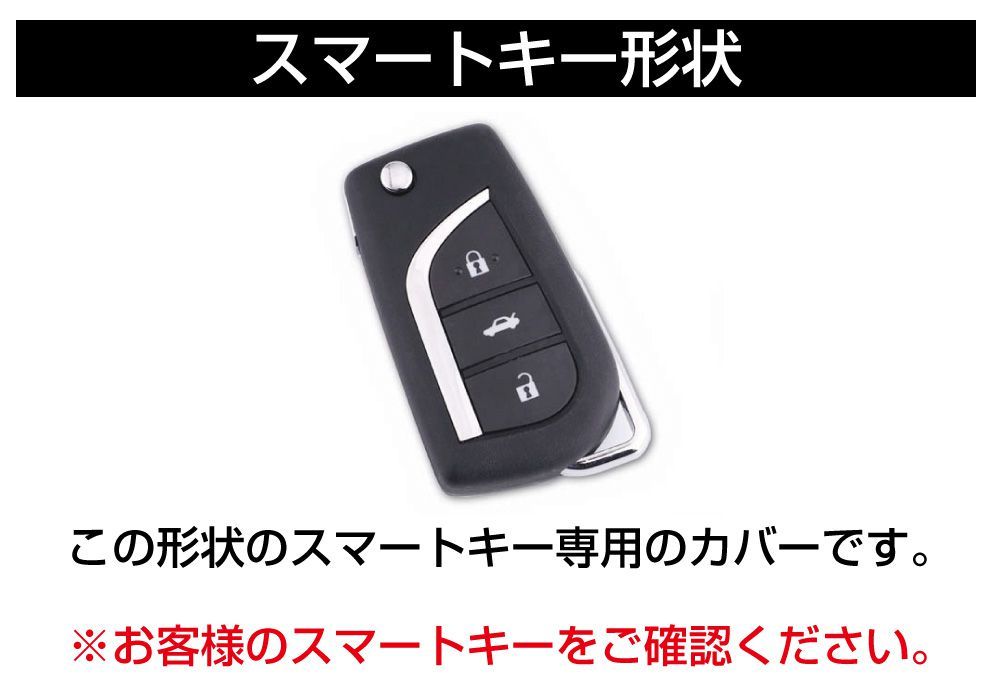スマートキーケース キーケース オーリス ハイラックス TOYOTA