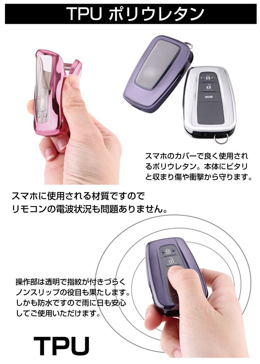 スマートキーケース トヨタ キーケース ソフト TOYOTA スマートキー