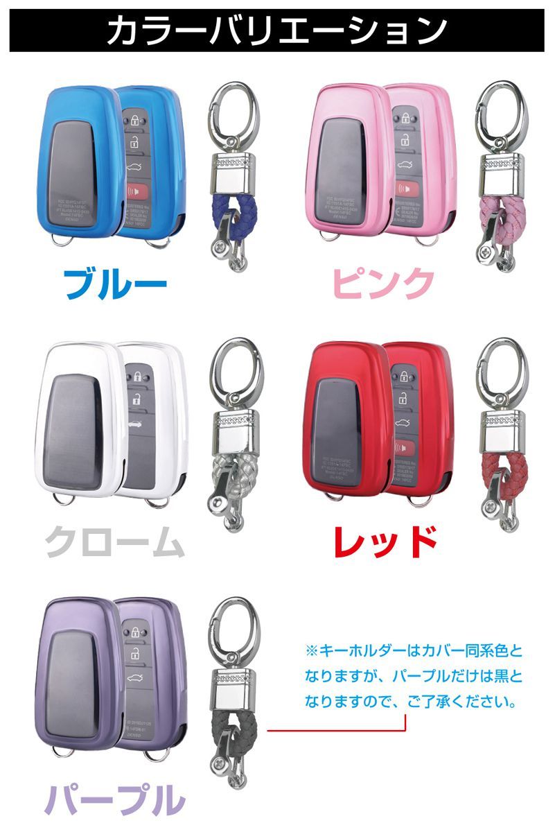 トヨタ スマートキー 5個セット スマートキーケース トヨタ キーケース ソフト TOYOTA スマート