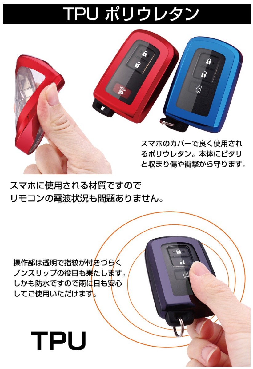 トヨタ キーケース スマートキーケース アクセサリー パーツ