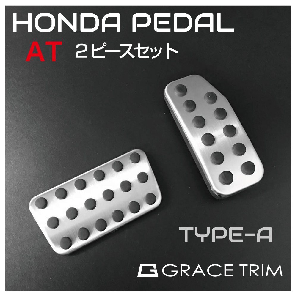 D.A.D フットペダルカバー 3点セット ☆取り付け簡単☆ 車 フット ペダル カバー3点セット ブレーキ