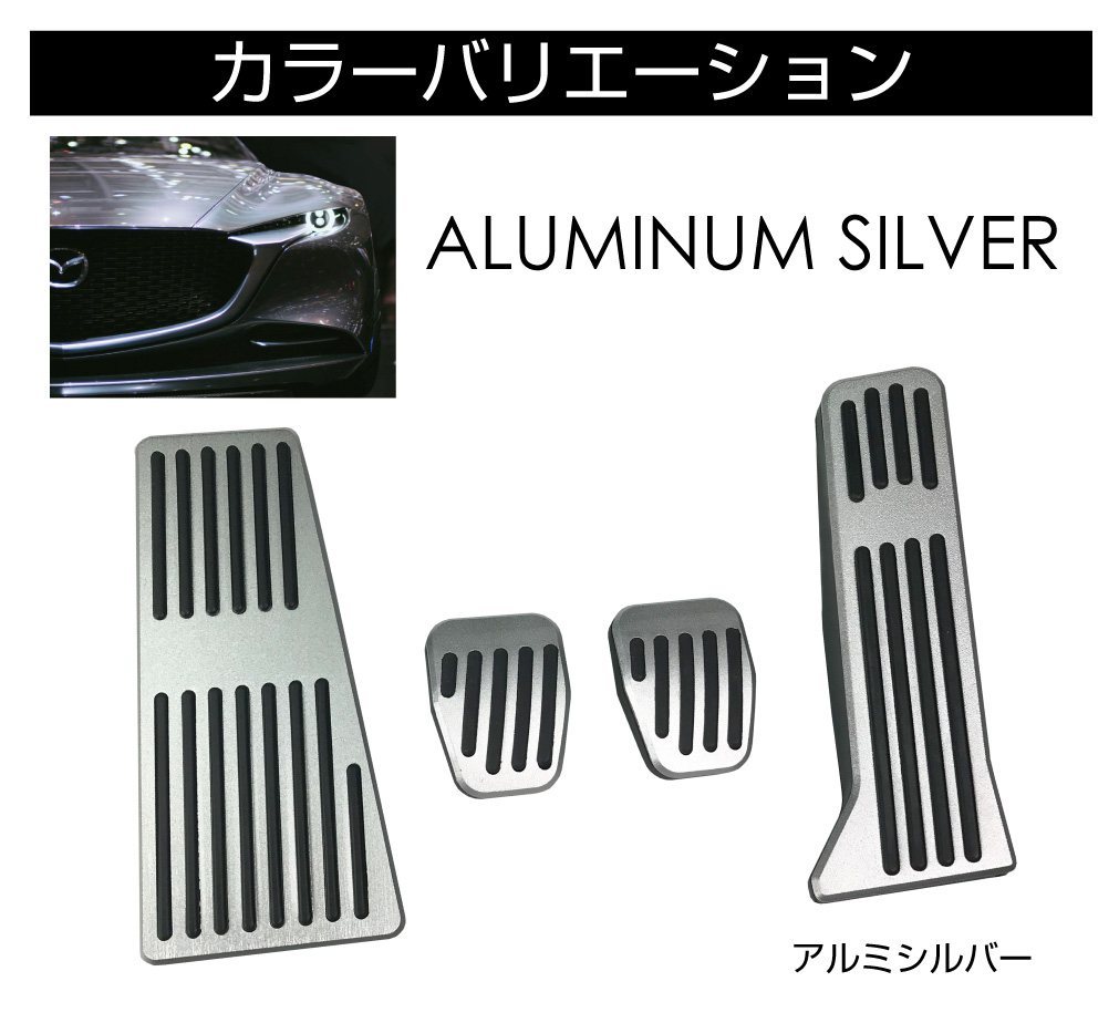 マツダ ペダルカバー 車 mt ペダル カバー フットペダル 車載 MAZDA MT
