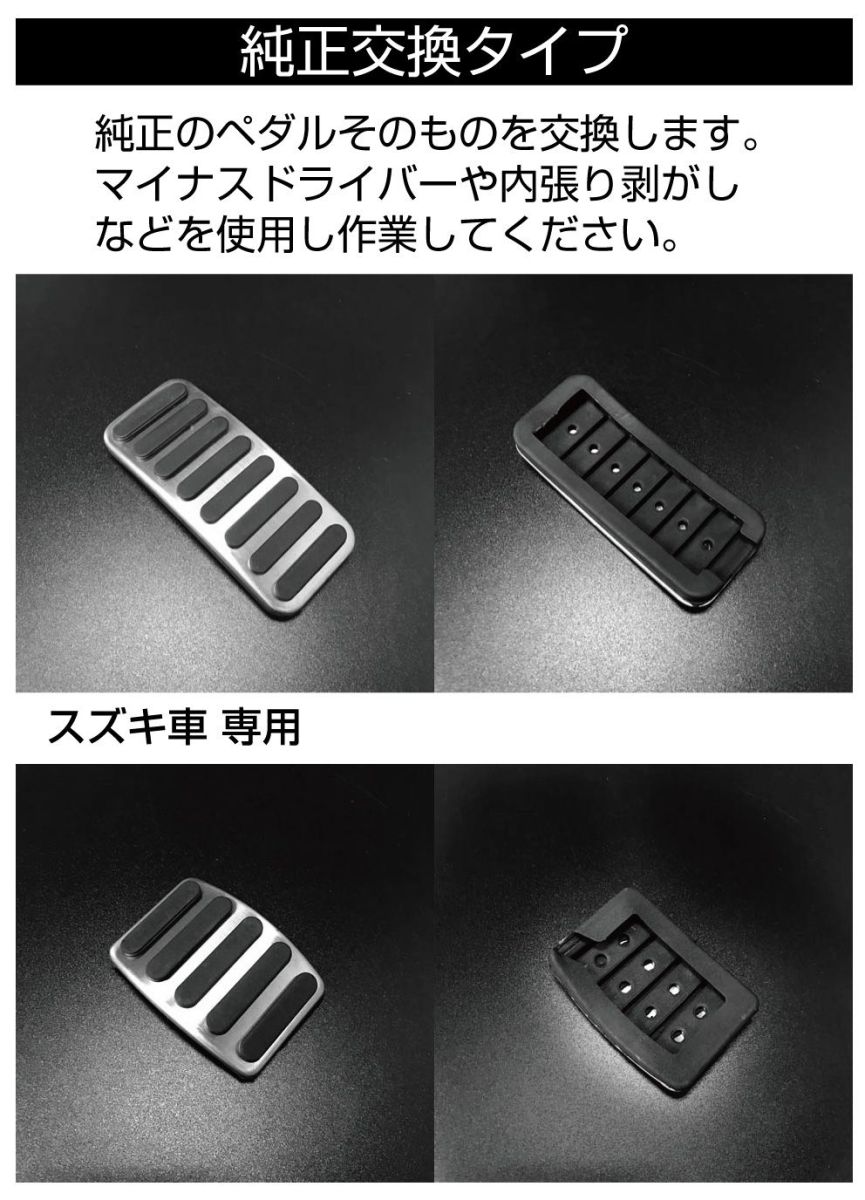 SUZUKI MT車用 ペダル カバー フットペダル 車載 ステンレス