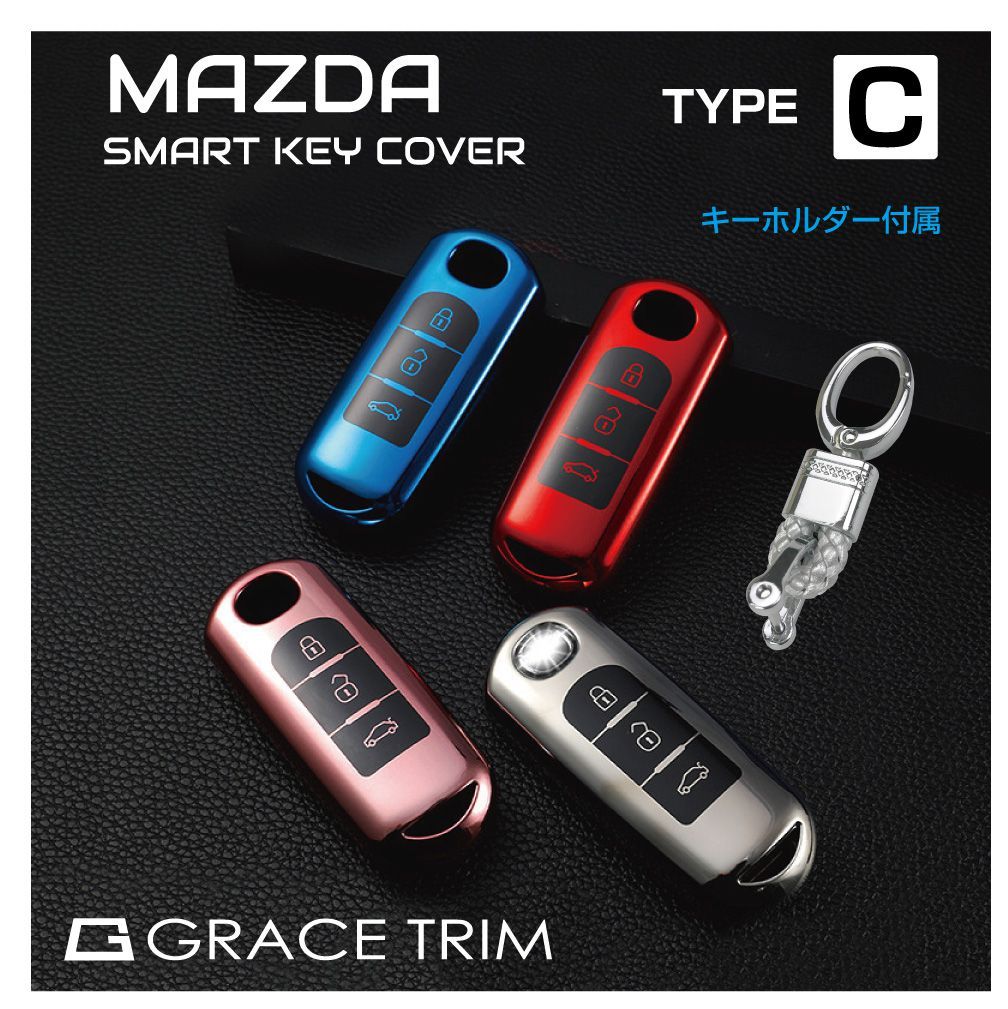 MAZDAスマートキー 6つセット マツダ キーケース スマートキーケース アクセサリー ソフト