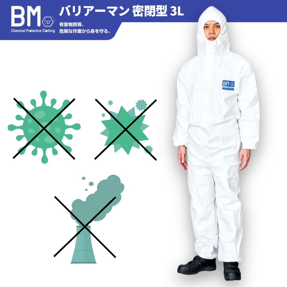  protective clothing dustproof clothes u il s measures | air-tigh type burr armor n3L size 1 sheets P3040 sunlight thing production || medical care for disposable protection dustproof . is dirty less . gown height air-tigh coveralls protection clothes work clothes 