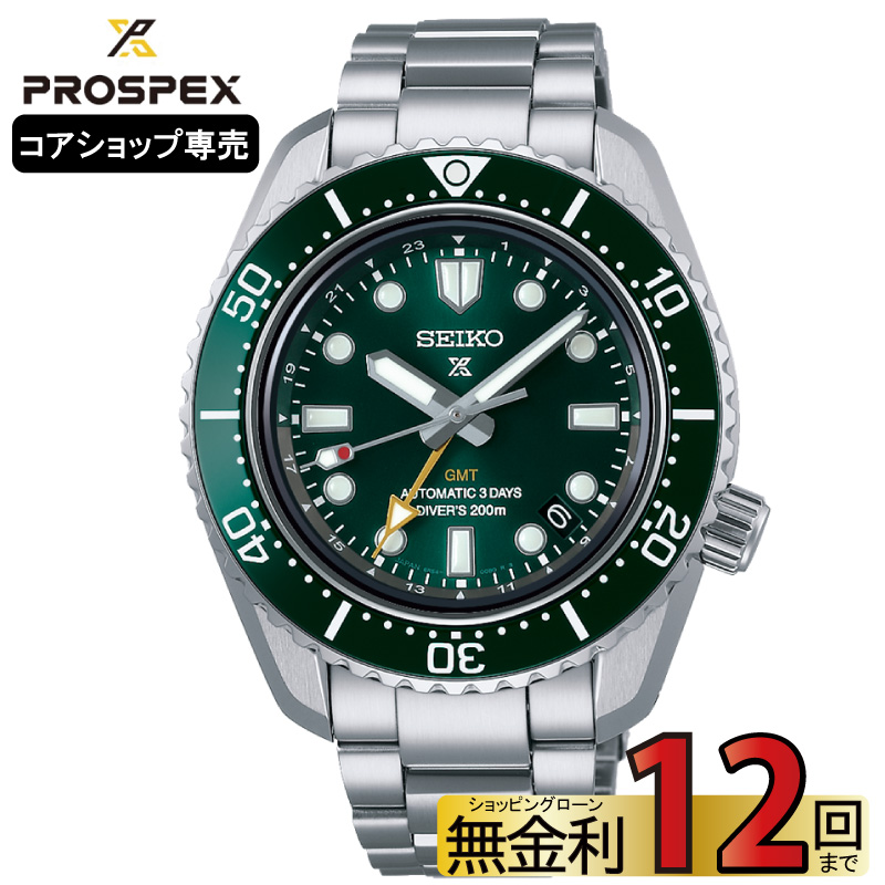PROSPEX Diver Scuba SBEJ009（グリーン）の商品画像