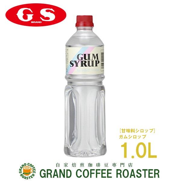 GS gum syrup 1000ml