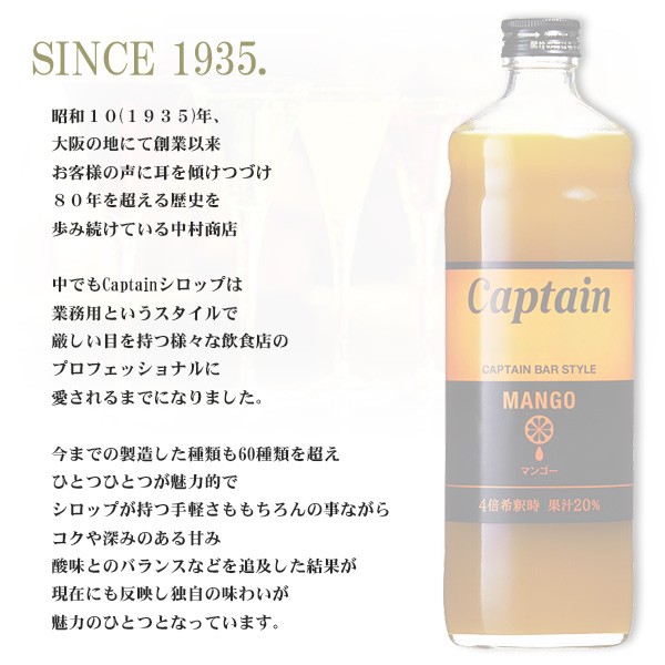  Captain syrup ....600ml confectionery 