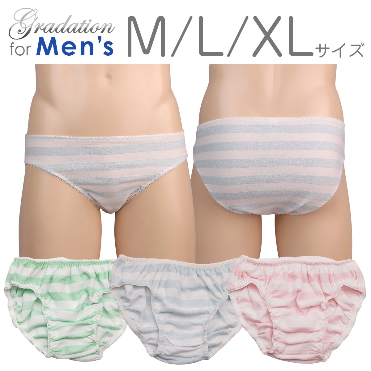 5 大好評 アウトゴム インナー ショーツ 男性 メンズ 2107 ビキニ パンティ 縞パン パイルボーダー