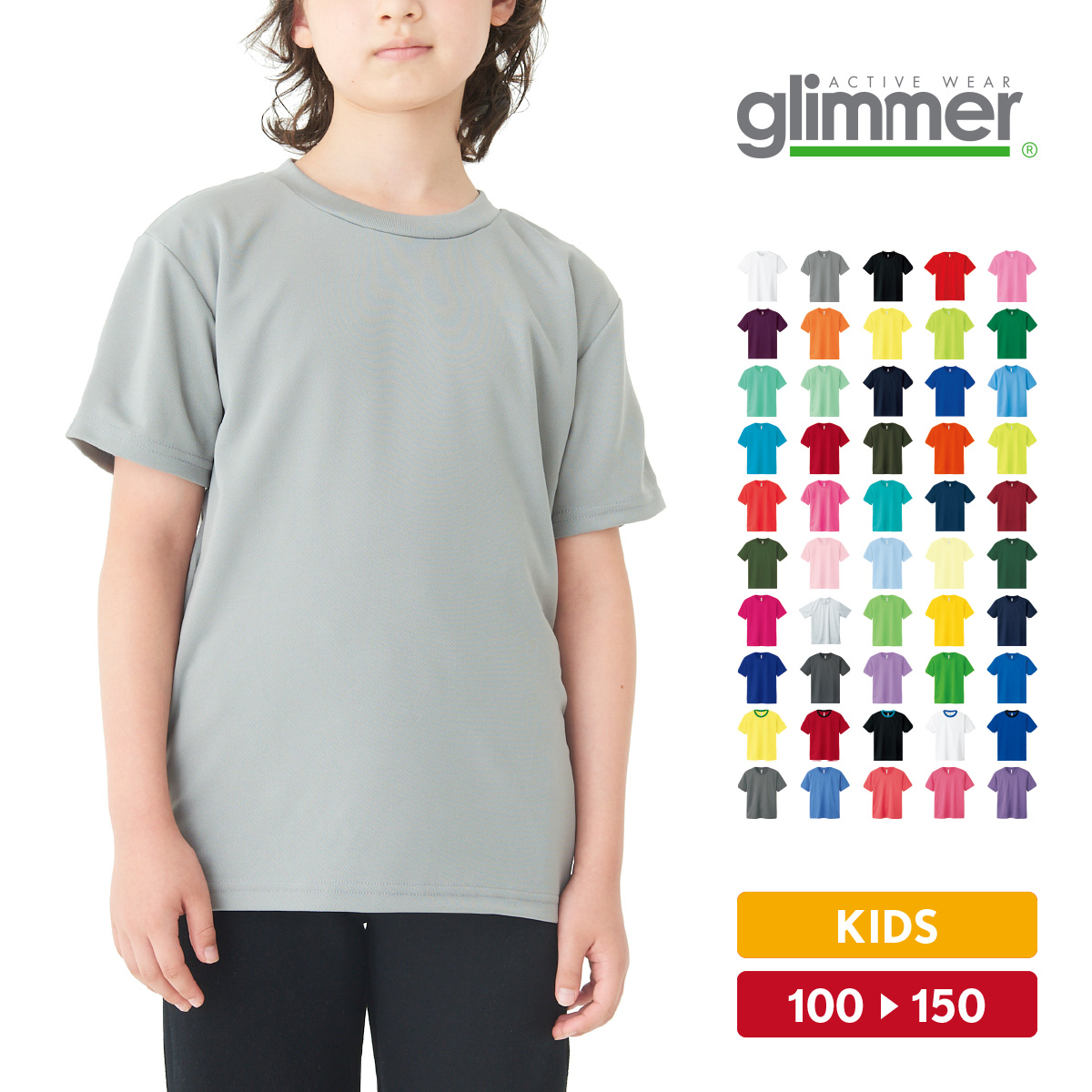 glimmer 4.4オンス ドライTシャツ KIDS 00300-ACT 子ども用Tシャツの商品画像